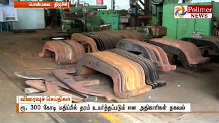 Trichy Ponmalai Railway Workshop decided to upgrade