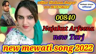 sr 000840 अरफीना नजाकत सिंगर मेवाती।Najakat arfeena mewati song 2022! mewati gana son!mewati video