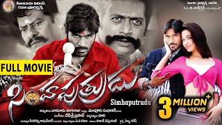 Simhaputrudu Full Movie | Dhanush | Tamannah | Hari | Rajkiran