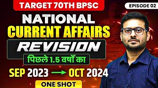 ✅ Complete Current Affairs Revision (Part-2)📝 70th BPSC 📌By Barun Sir - Edu Teria