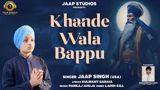 Khande Wala Bappu (Official Video) Jaap Singh Usa | New Punjabi Songs 2023 | Latest Punjabi Song