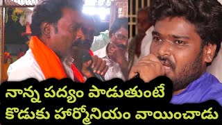 తండ్రీ కుమారుల కాంబినేషన్ సూపర్ కదా|అదిగో పద్యం |సుదర్శన్ ఆచారి సుబ్రహ్మణ్యం ఆచారి గారి కాంబినేషన్👌👌