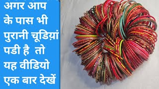 Old bangles resuse ideas /purani chudi se kya banaen #diy #oldreuse