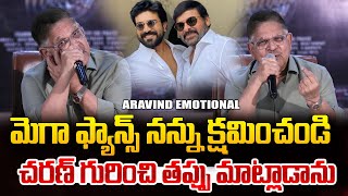 Allu Aravind About Ram Charan | Game Changer Issue | Chiranjeevi | Mega Fans Trolls | SumanTV World