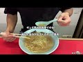 【始祖シリーズ】ラーメンショップの始祖［good morning ラーメンショップ］