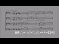 見上げてごらん夜の星を bass用 パート別音源～「九ちゃんが歌ったうた」混声版より～（歌詞つき）