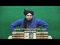 nabi ﷺ ki shafa at ka sahih aqeedah munkireen e ahadith vs sofia engineer muhammad ali mirza