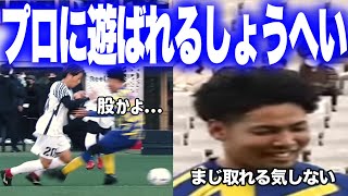 浦和レッズの小泉佳穂に遊ばれるしょうへい【ウィナーズ切り抜き】