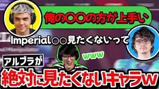 【クリップ集】ランク中に急に○○を使おうとしたハルを見たアルブラの反応‼︎日本語字幕】【Apex】