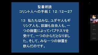 2025年1月第三主日礼拝　こどもの国キリスト教会