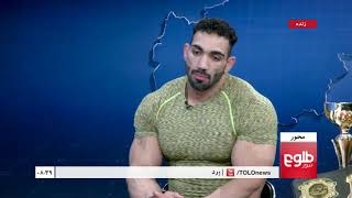 MEHWAR: Kabul Athlete Wins Mr Afghanistan 2017 Title