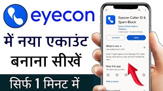 eyecon app me account kaise banaye|how to make account id eyecon app|eyecon app me id kaise banaye|