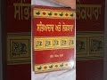 booklist for punjabi literature for upsc optional part 1 punjabi literature for ias upsc