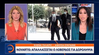 Novartis: Απαλλάσσεται ο Λοβέρδος για δωροληψία | Μεσημεριανό Δελτίο Ειδήσεων 10/8/2022 | OPEN TV