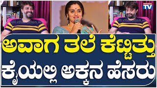 Adi Lokesh : ಅವಾಗ ತಲೆ ಕೆಟ್ಟಿತ್ತು ಕೈಯಲ್ಲಿ ಅಕ್ಕನ ಹೆಸರು | Pavithra Lokesh | Mysore Lokesh | National TV