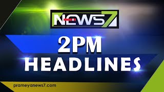 2PM Headlines: 20 Aug, 2020