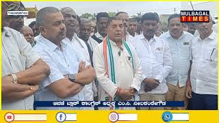 Mulbagal: ಗುಡಿಪಲ್ಲಿ ಘಟನೆ Block Congress President MC NEELAKANTE GOWDA Reaction