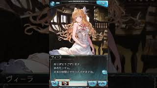 グラブル 2020ホワイトデーボイス(ヴィーラ)