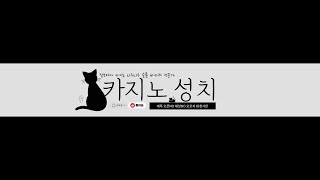 12/27 설치아니고성치 - #라방 #뉴뉴 #니우니우 #게임