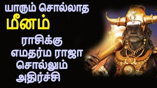 மீனம் சிவன் எழுதிய தலைவிதி Nalla Kaalam Pirakuthu