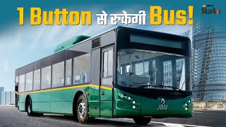 1 Button से रुकेगी JBM की ये Bus! | Auto Expo 2023 | Jagran Business