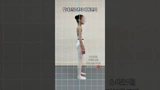 발레 전공학생의 1년간의 체형 변화 #shorts  정말 제대로 발레를  하면 생기는 일 #ballet #마인발레학원