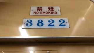 名古屋市営地下鉄鶴舞線3000形3122編成2022年３月３１日まで廃車される編成ですね。4記号名鉄犬山線直通岩倉行き荒畑駅から鶴舞駅走行中ですね。やかましい音大好き😍ですね。