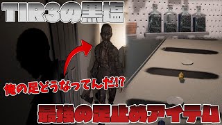 【Phasmophobia】進化を遂げた塩がゴーストにあまりにも理不尽さを与える物になってたw #phasmophobia #ファズモフォビア #幽霊調査