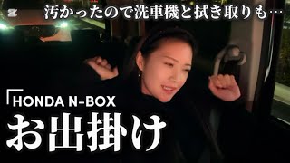 【久々N-BOX動画】お出掛け\u0026洗車機、ENEOSさんが大好きになりました。