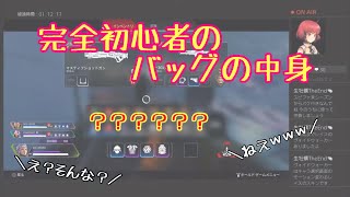 【清坂あおい】APEX始めたてのバッグの整理が酷かった【Apex Legends】