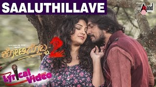 Kotigobba 2 | Saaluthillave Lyrical Video | Kannada Movie 2016 | Kiccha Sudeep, Nithya Menen
