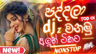 New DJ Remix Sinhala Nonstop 2025 | Trending Sinhala Songs | Best Audio Jukebox | Party Vibe DJ 2025