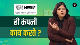 ही कंपनी सध्या काय करते? | भाग - ६१ | CA Rachana Ranade