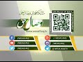 زلال وحی خوردن مال حلال البقره 172