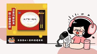 餐餐上演滿漢全席，皇帝怎麼還是不滿意？｜天下第一美味（注意飲食衛生及健康問題）｜兒童故事繪本｜台語小教室｜睡前故事｜水獺媽媽巧慧說故事 EP126