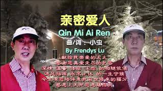 亲密爱人 - Qin Mi Ai Ren ( utk istriku tercinta, TQ telah berikan semua yg terbaik untukku ) .