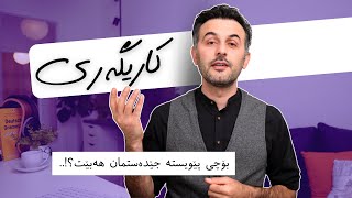 کاریگەری باشت هەیە لەناو خەڵک؟، مژدەت لێبێت!..