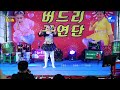 ○하니쇼 1부 ●한스타 하니와 함께하는 행복● 제40회 진영단감축제🎡 2024.11.1 만경강 하니