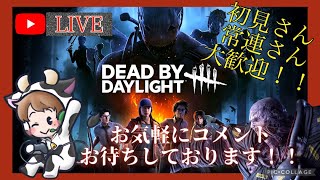 [ DeadbyDaylight ]  DBD 参加型  サバイバーのランク上げとBP稼ぎにいこう！！！