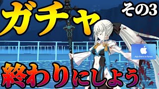 【FGO】モルガン宝具5を狙ってガチャをした男の末路