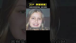 女孩失蹤不到二小時，報警已太遲，監控顯示，洗車店竄出個工裝男