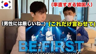 BE FIRSTを初めてみて厳しい韓国人男性の率直な感想ww