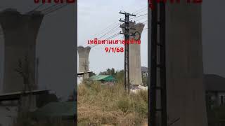 #อัพเดทการก่อสร้างรถไฟความเร็วสูง #รถไฟความเร็วสูงล่าสุด #youtubeshorts #highspeedtrain #รถไฟไทย