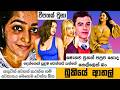 Bukiye Rasa Katha | Funny Fb Memes Sinhala | Episode 323 | HC Fun memes | 10/12/2024😆😅