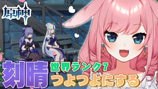 【＃原神】初見さん歓迎！日課しながらまったり朝活☀【Genshin／VTuber／山田シャロ】