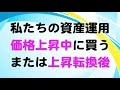 w.バフェット氏の株式投資の大失敗を解説｜彼の凡ミスから私たちが学べることを分かりやすくお話します｜株や投資信託の失敗の大部分を防げる資産運用のお約束とは