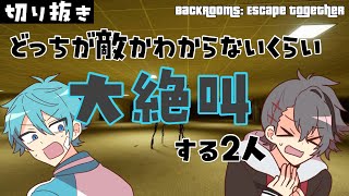 【あたなる切り抜き】生き残った2人の絶叫がガチすぎる【水凪自由/四宮伊織】