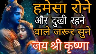 888🕉अकेले चलना सीखो। Akela Chalna Seekho | Best Motivational Speech Hindi. 🕉🙏🙏