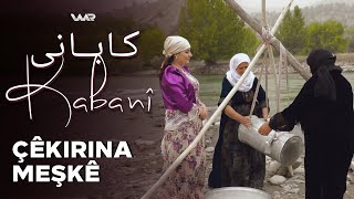 Kabanî - Çêkirina Meşkê | کابانی - چێکرنا مەشکێ