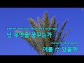 멜로디제거 길 god ky.7632 ky karaoke